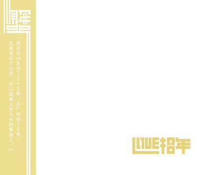 正版 蟹子:LOVE拾年 CD+歌词+正版验证卡 个人原创专辑