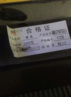 KM5270673G13(电梯)