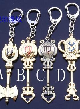 妖精钥匙扣星座钥匙星灵黄