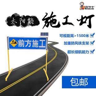 交通设施防护标志牌 三角架施工灯 前方施工警示灯 太阳能施工灯