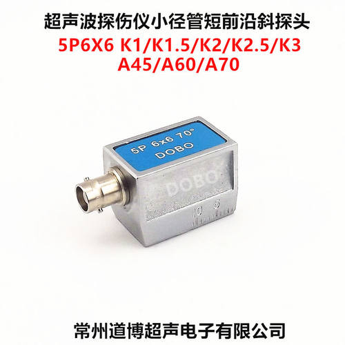 超音波探伤仪小径管专用监视器5P6×6A70短前沿小管径斜监视器横