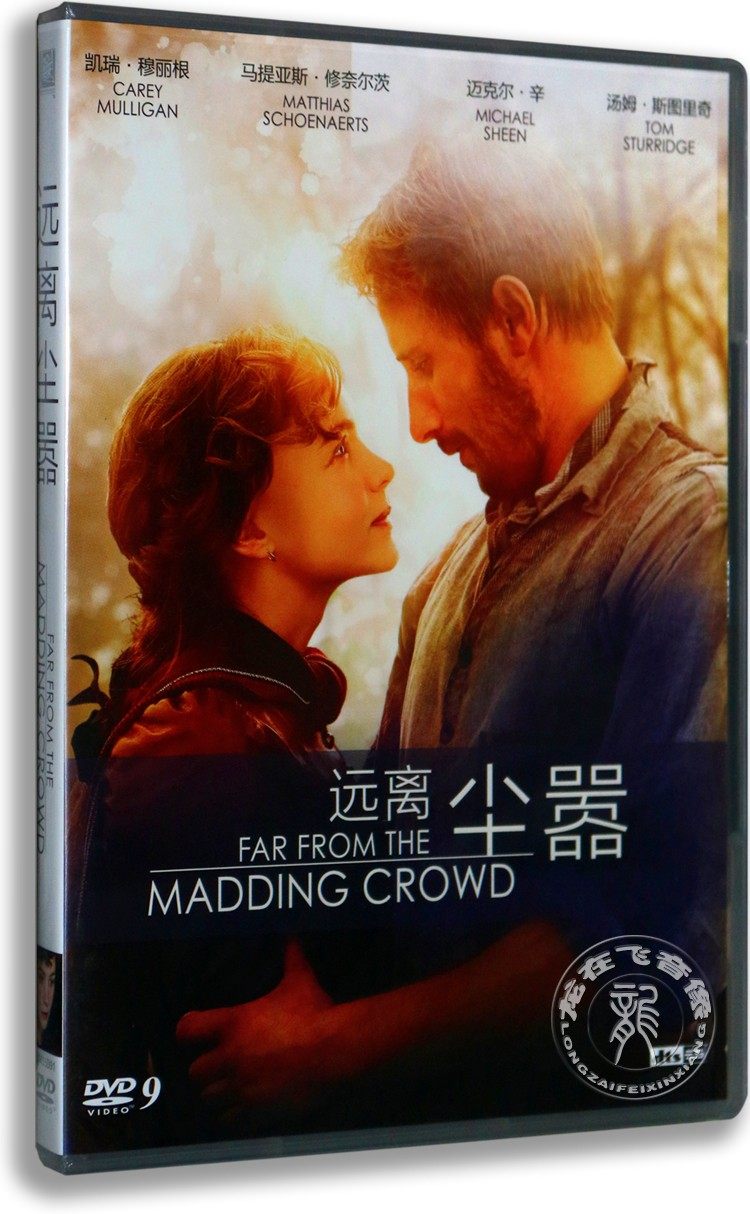 现货dvd正版电影碟片远离尘嚣dvd碟片高清电影光碟片1DVD9