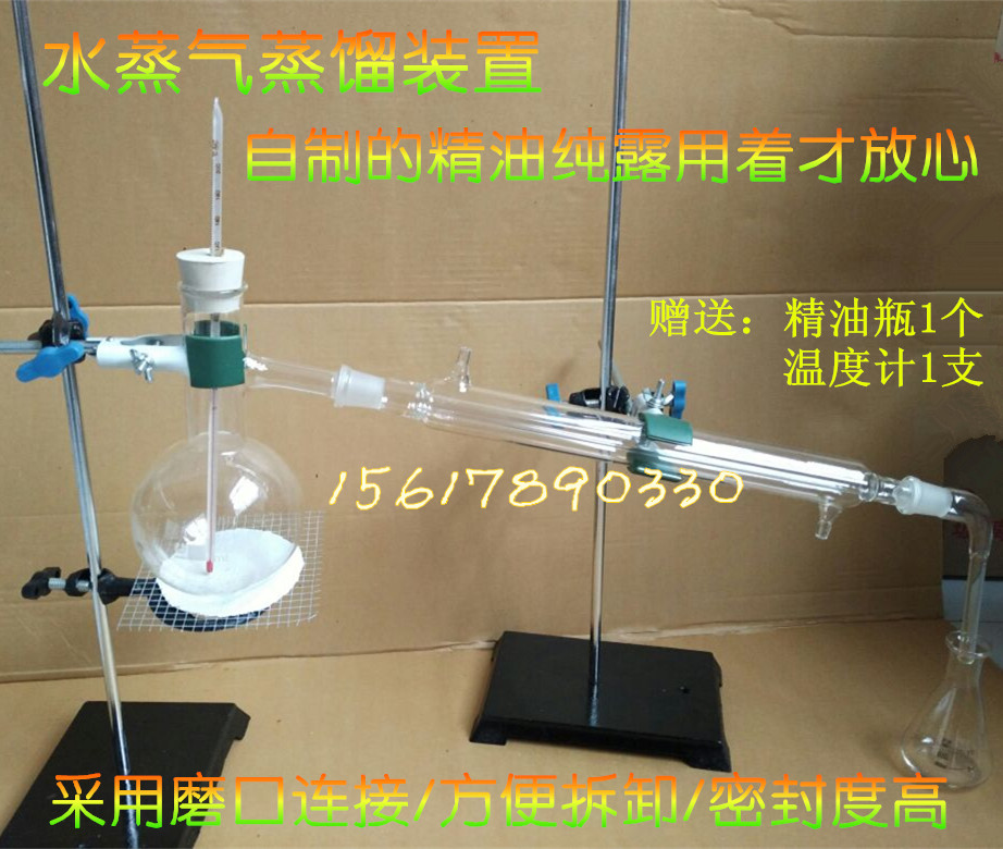 标准配置蒸馏水装置 提纯提炼精油 500ml加厚烧瓶