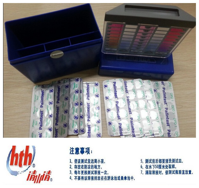 °üÓÊ ÃÀ¹ú HTH ÇåË®Çå 2ÏîDPD·ÖÎö²âÊԺР(CL/PH)