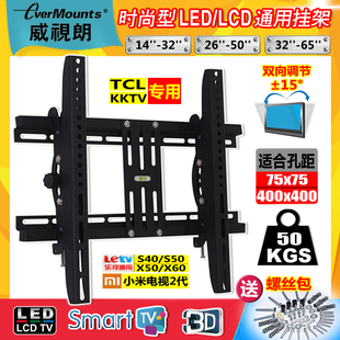 高清液晶电视机支架适用TCL32 43小米康佳KKTV乐视X43 X55壁挂架