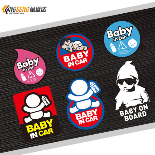 babyincar汽车贴纸划痕贴