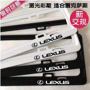 适用于雷克萨斯RX车牌架ES牌照框LX NX LS CT IS UX LC G车牌边框