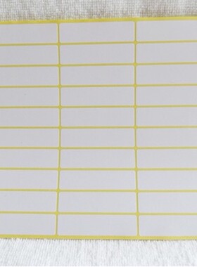 空白247标签贴纸 14*53mm白色不干胶标签纸 打印标签分类贴纸