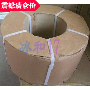 打包带热熔打包带机用带半自动捆扎带pp机用包装带10kg包邮京津冀