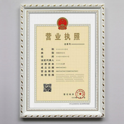 欧式风实木摆台画框税务登记证