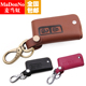 适用海马车钥匙包S7骑士普力马新福美来三代改装 M5钥匙套真皮汽车