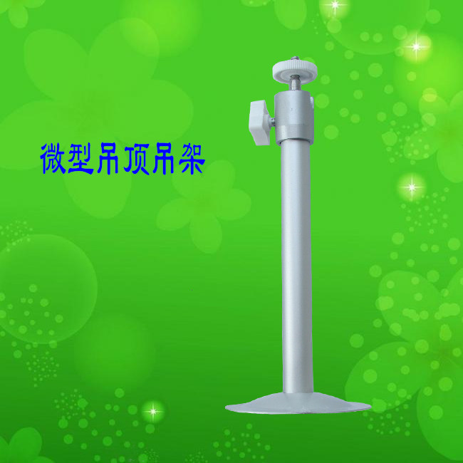 成越微型吊架投影机用投影仪壁挂支架迷你托架吊顶吊装吸顶