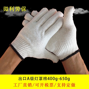 厂家直销十针优质灯罩细棉纱黑边400g克劳保防护作业线手套生产