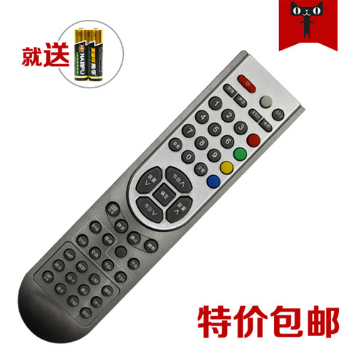 海信包邮电视机遥控器