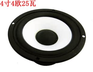 4寸圆形低音喇叭 4寸4欧25瓦音箱低音炮中低音喇叭 laba 扬声器