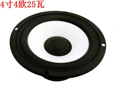 4寸圆形低音喇叭 4寸4欧25瓦音箱低音炮中低音喇叭 laba 扬声器