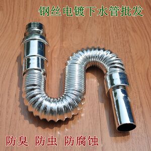 。面盆防臭下水管 可拉伸可弯曲 翻板下水专用电镀钢丝排水管