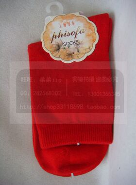 现货供应 上海厚木 LSK1365 棉 大红色 女短袜 短筒 柔软舒适女袜