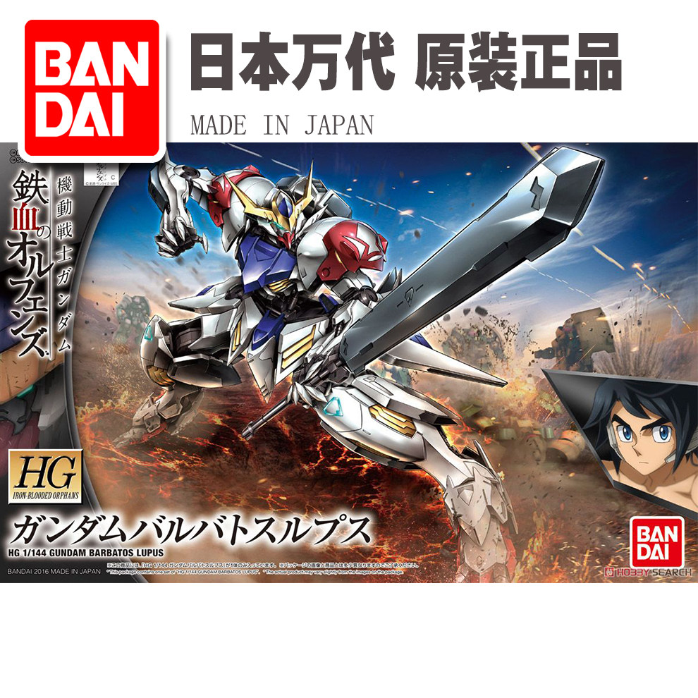 进口万代 HG 1:144 IBO 021铁血第二季 高达巴巴托斯Apls天狼星