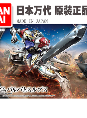 进口万代 HG 1:144 IBO 021铁血第二季 高达巴巴托斯Apls天狼星