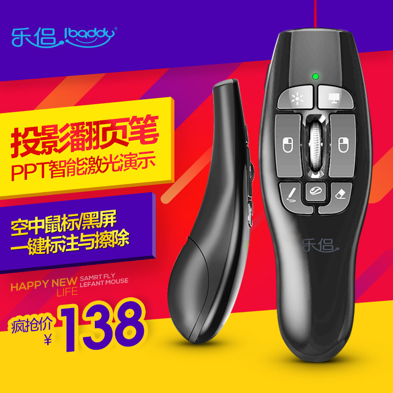 Telecommande - pointeur laser - Ref 384138 Image 1