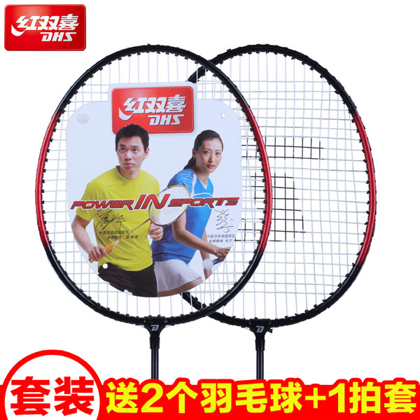 DHS 红双喜 初学训练 羽毛球拍 2只装 优惠券后￥29.9包邮