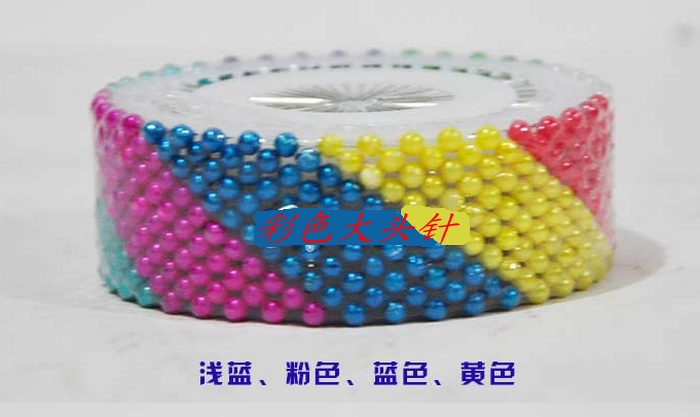 480枚8色彩色珠针 立裁专用珠针 定位针DIY珠针珍珠大头针