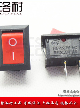 特洛耐 船型开关 15X21MM 2二脚 两档 红色电源开关 型号KCD-101