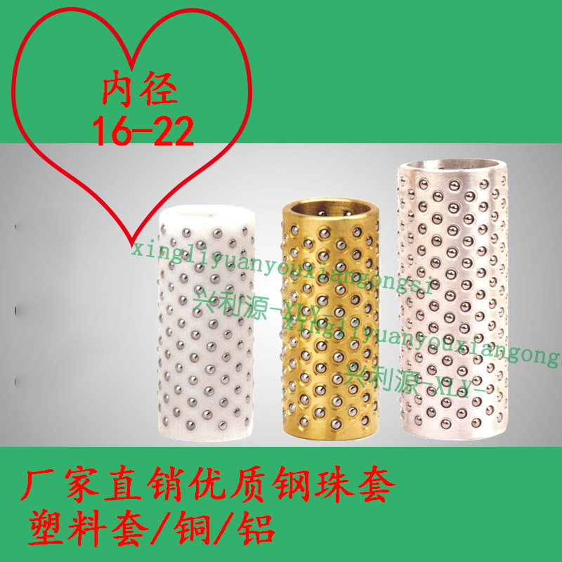 SRP/TRP/TUR钢珠保持架 FZ铜铝塑料导柱套球内外径长度胶金16-22
