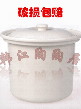 方圆123L珍宝煲FY135/10 FY180/20 FY235/30原厂白色陶瓷内胆盖子