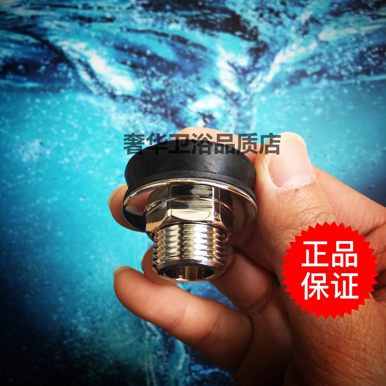 原装TOTO小便器给水连接配件