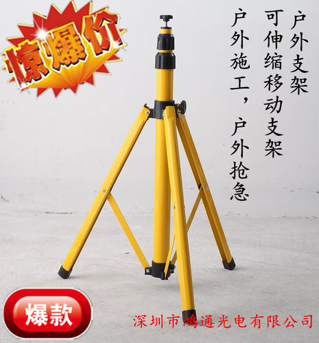 LED灯三脚架 可伸缩支架汽修工程施工灯 LED工作灯广告灯应急灯
