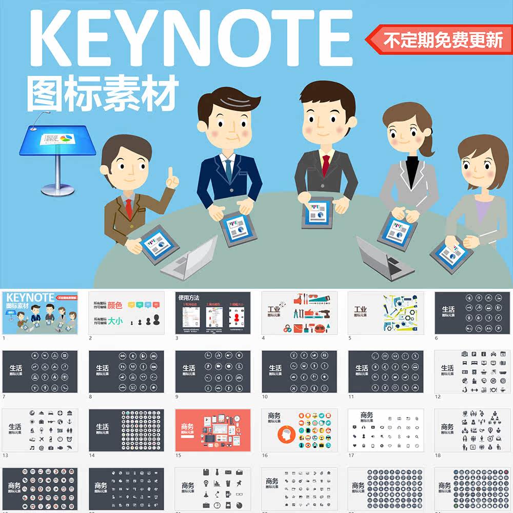 Apple System Mac Keynote icon Vector Icon 375 page Magnanimity Icon Collectionin the Business affairs/Design Services, Design Services, Design Material/Source Files category - from Buy2taobao.com to provide professional Taobao agent buy service