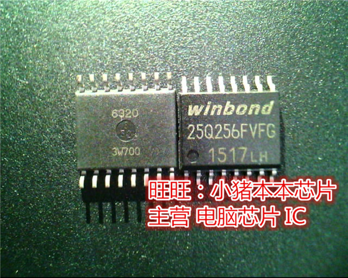 W25Q256FVFG 25Q256FVFG SOP16 09=EF 丝印09= O9=开头 QFN