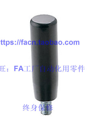 替换 GRW6/10/GRW8-40/45 带内六角孔旋转握柄