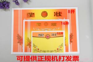100张全国包邮光荣花烫金奖状中小学生 奖状 荣誉证书