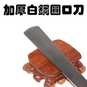 正品 扬州修脚刀 专业修脚刀圆口刀 加厚3mm白钢修脚刀 修脚工具