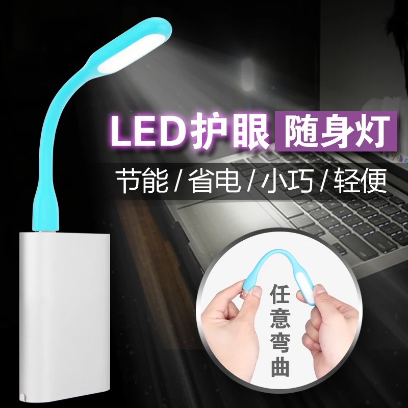 Lampe USB - Ref 374618 Image 1