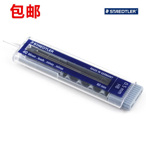 staedtler施德楼自动笔