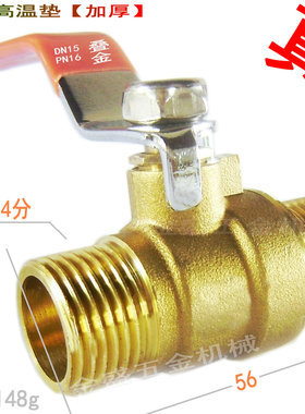 金盛五金机械4分外丝加厚铜球阀油气水加厚1/2DN15阀门开关迷你阀