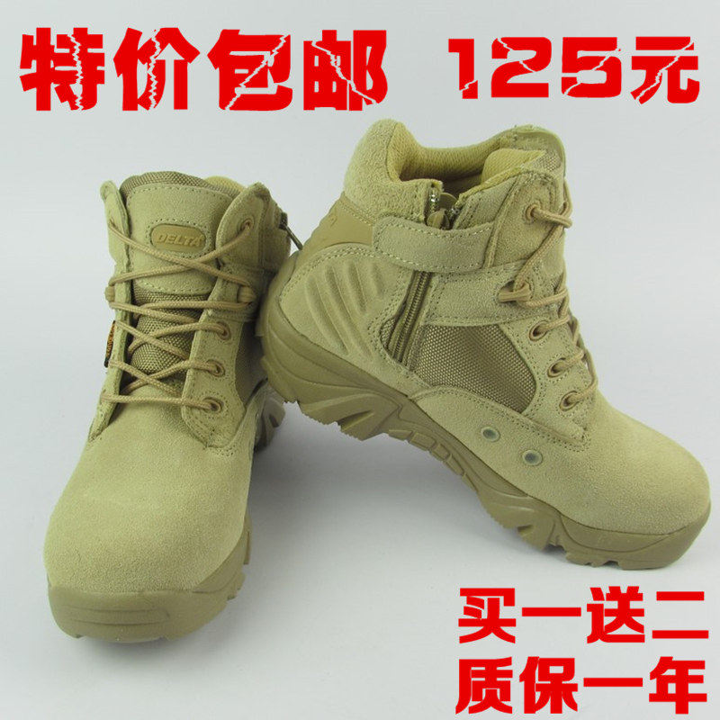 Bottes militaires pour homme en cuir - Ref 1397375 Image 1