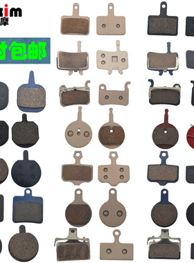 山地车自行车碟刹车树脂金属来令片碟刹片刹车皮碟刹盘刹车片配件