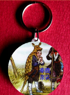 钥匙扣工艺品周边