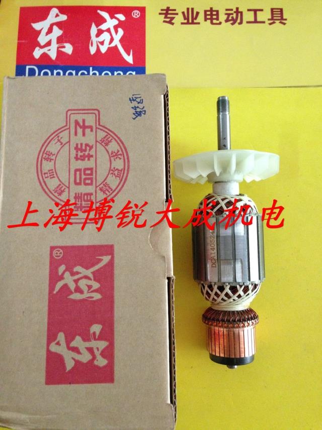 东成 角磨机原装配件 S1M-FF04-180转子 适用于GWS20-180/230