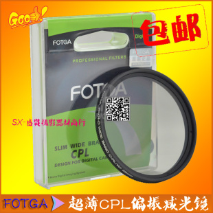 FOTGA超薄CPL偏振镜37 82mm圆偏光镜滤光镜