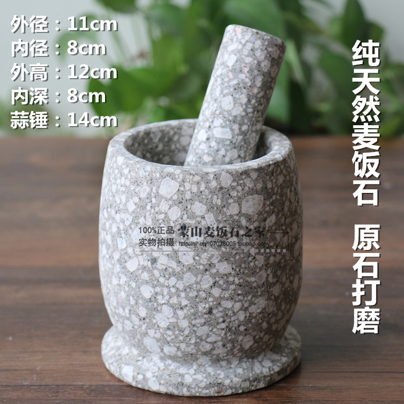 蒙山麦饭石石臼头手动锤罐钵体