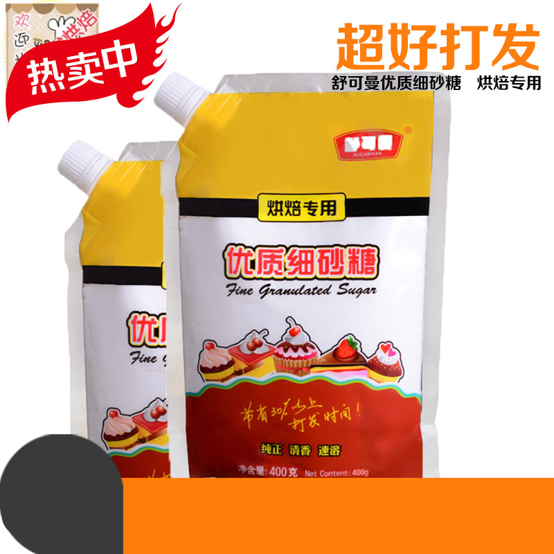 high quality berry sugar Granulated sugar White sugar Dedicated Baking ingredients 400g Spiral bag Good passin the Agri rice/Dried foods/Condiment , Condiment/Jam/Salad , Daily spices , Sugar  category - from Buy2taobao.com to provide professional Taobao agent buy service