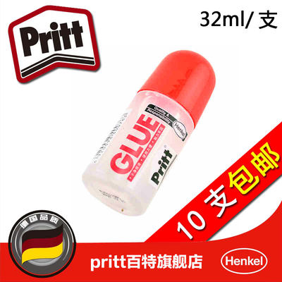 汉高Pritt/百特胶水 32ml 百特液体胶水高粘度胶水 PKA3D