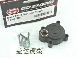 GO 20级-21级-28级发动机后盖 电启动后盖 油车一键启动后盖