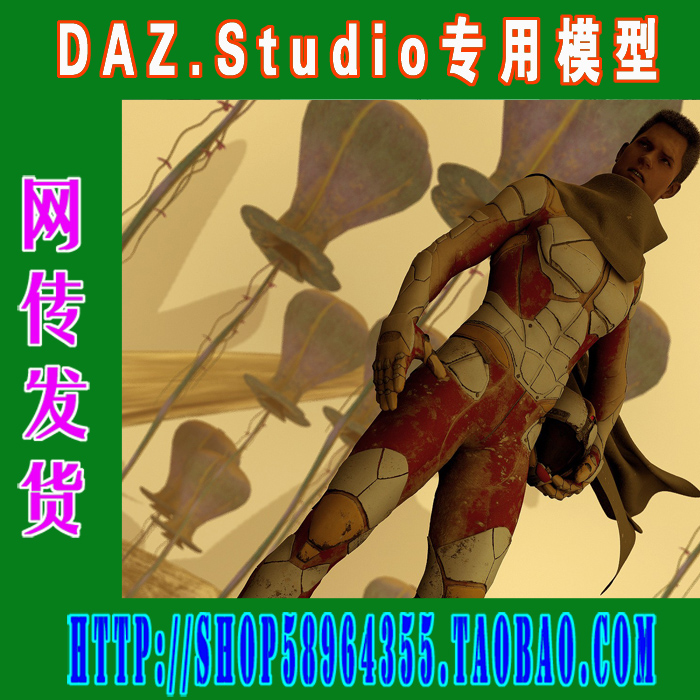 DAZ daz3d模型—Solar Vagabonds for Genesis 2 Male(s)(3M-147)